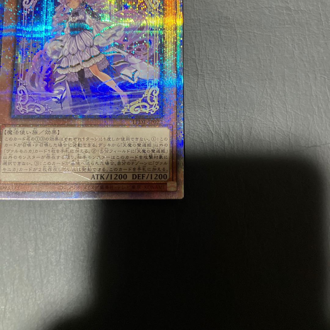 【状態】A 遊戯王　セレトリーチェ・ヴァルモニカ　25th 1枚