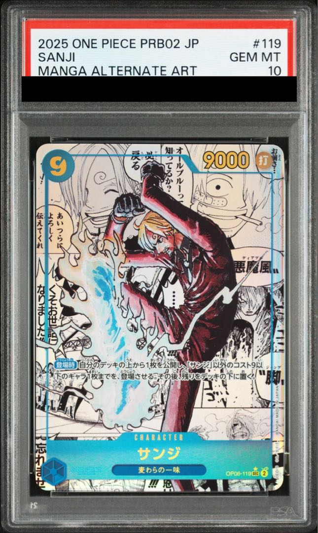 PSA10] Sanji (Parallel) (Super Parallel) (Comic Parallel, Comic Parallel, Cartoon Background) P-SEC OP06-119 1枚