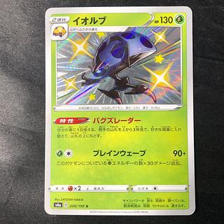 イオルブ S 208/190 1枚