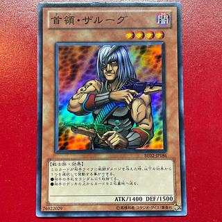 首領ザルーグ」の激安通販 | magi 首領ザルーグ」の激安通販 | magi