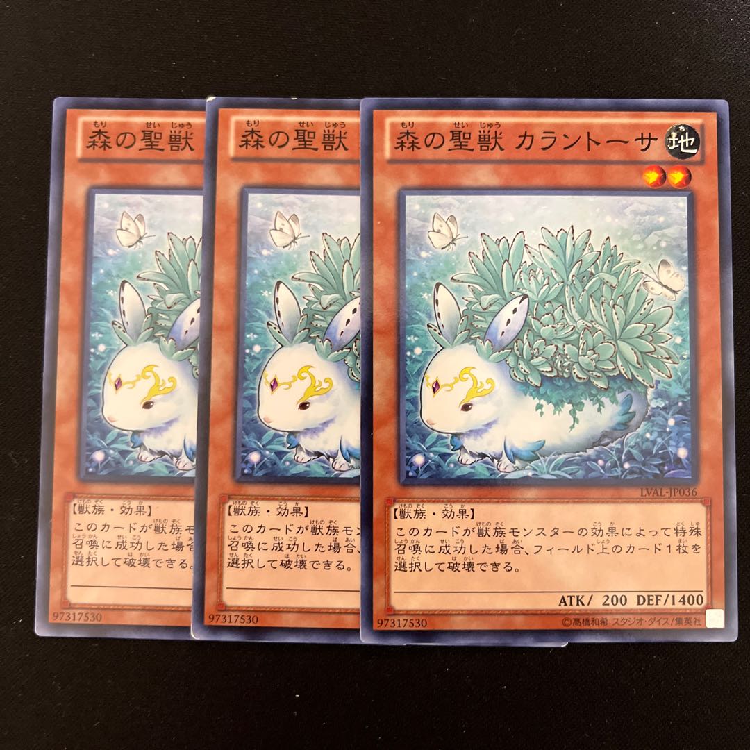 m110 森の聖獣カラントーサ 1枚