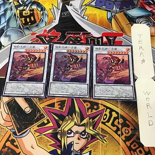 相剣大師-赤霄 BODE 1 スーパー シン 3枚セット てら 3枚