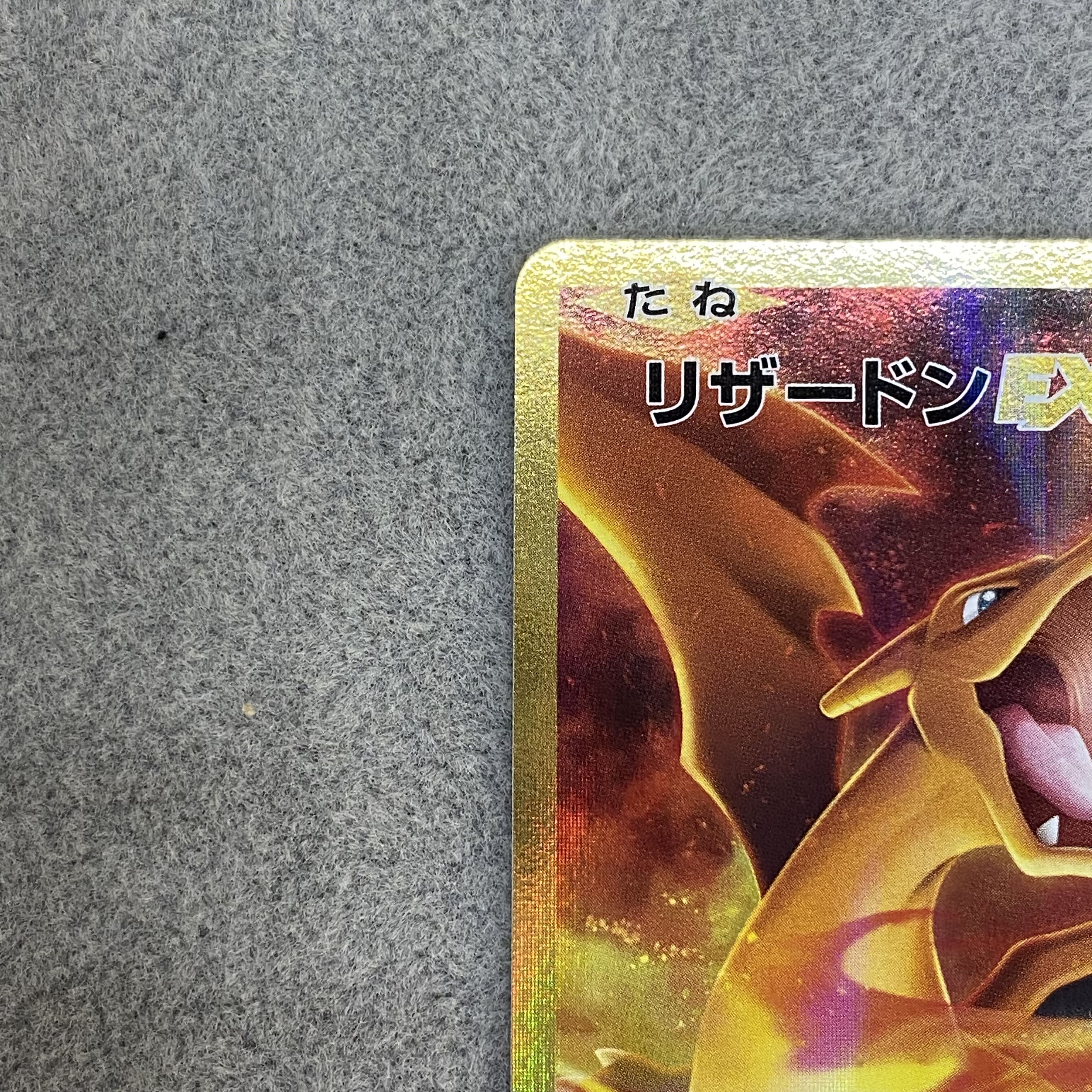 CharizardEX SR 090/087