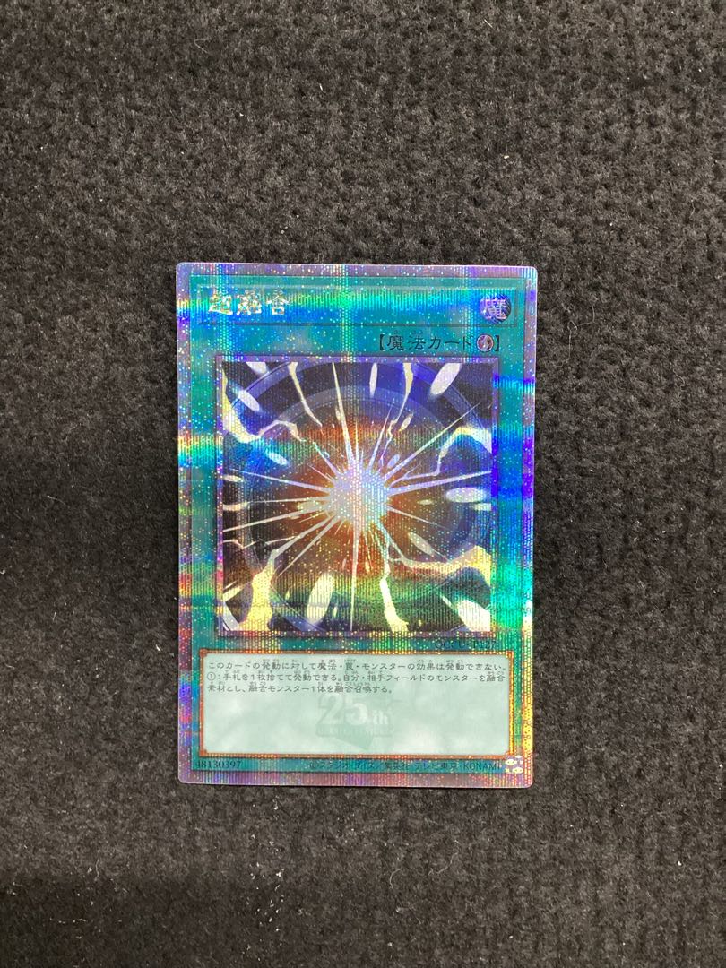 超融合 QCSE・25thシク QCCU-JP127