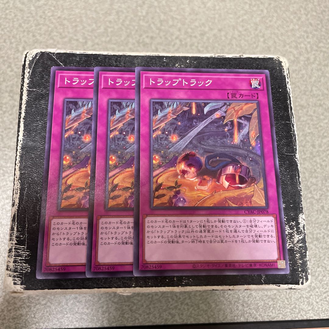 set of three Trap track, normal JP078