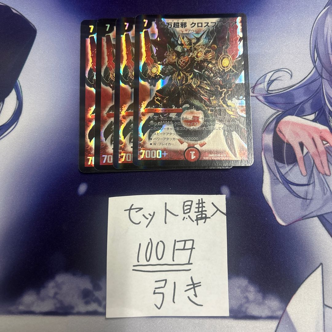 ミリグラム　45 百万超邪 クロスファイア SR 4/17 1枚