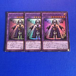 エルシャドール・ネフィリム」の激安通販 | magi