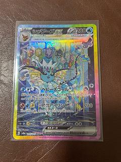 シャワーズex SAR 205/187の通販 ちはる(2127039639) | magi シャワーズex SAR 205/187の通販 ちはる(2127039639) | magi