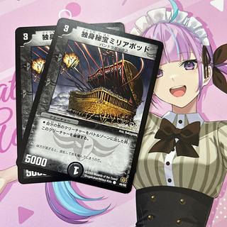 独身秘宝ミリアポッド C 44/55 1枚