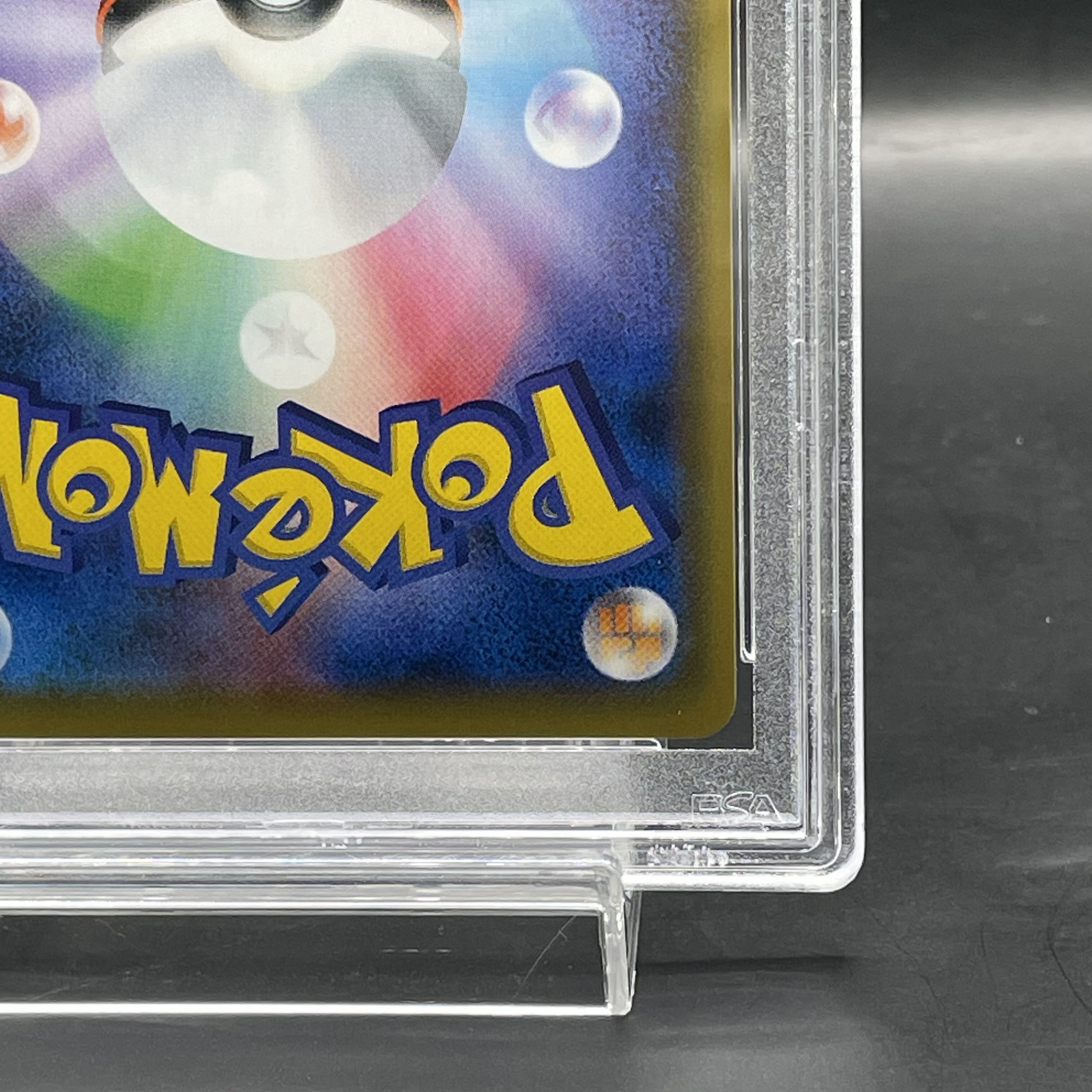 ピッピ CHR psa8 PROMO #381 PSA10】ピッピ CHR仕様 PROMO 381/SM-Pの通販 土日祝休@magi公式