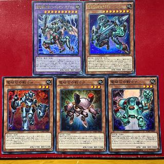 遊戯王 超電導戦機インペリオン・マグナム 電磁石の戦士マグネット・ベルセリオン 電磁石の戦士α 電磁石の戦士β 電磁石の戦士γ 【SDMY】セット