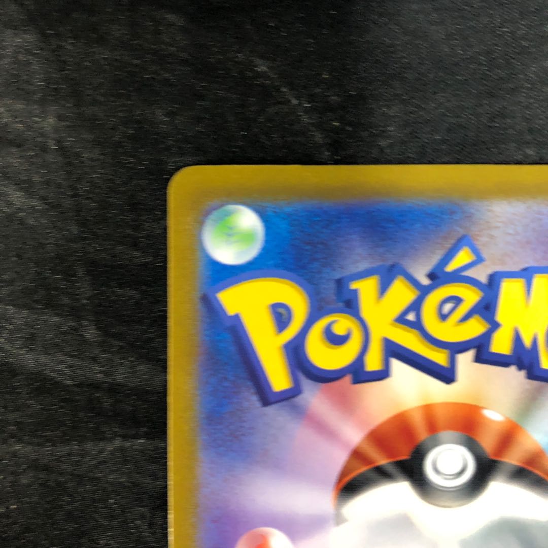 Kichikigis ex SR 081/064