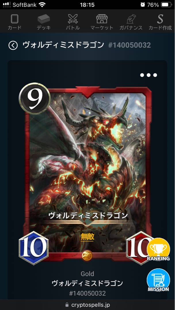 1 Feldgord's Dragon Fire 2 Voldimis Dragons [with spi...