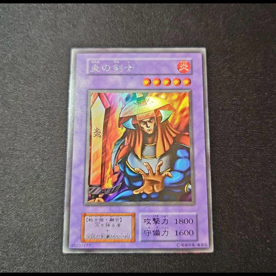 (Ver. II)  Flame Swordsman (Early) Ultra Rare 1枚