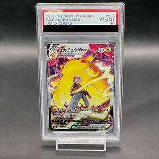 ピカチュウvmax psa10」の激安通販 | magi ピカチュウvmax psa10」の激安通販 | magi