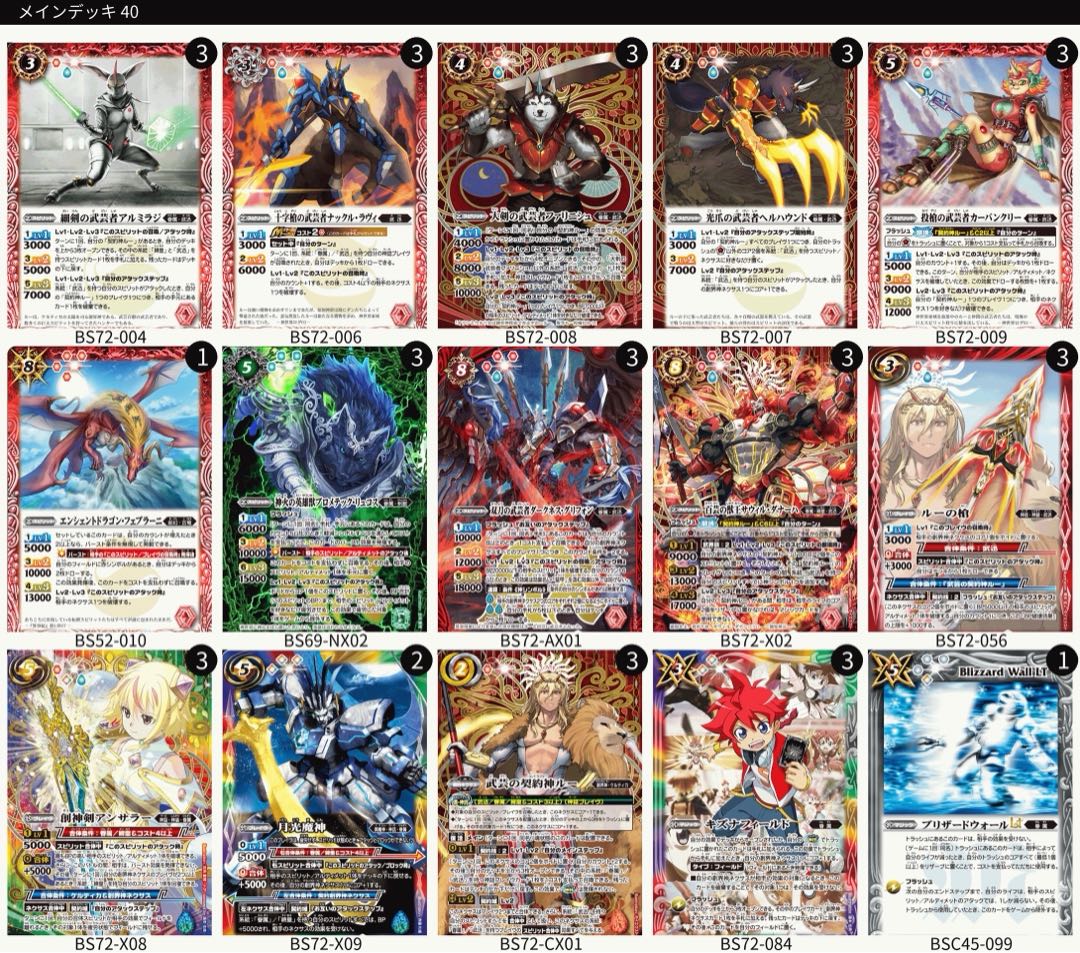 武芸の契約神ルー デッキ 40枚 高レート バトルスピリッツ バトスピ