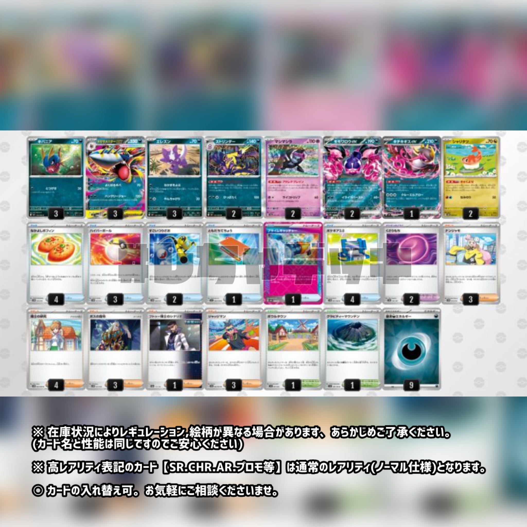 Mega Sharpedoex Preconstructed Deck Pokémon Cards Pokéka