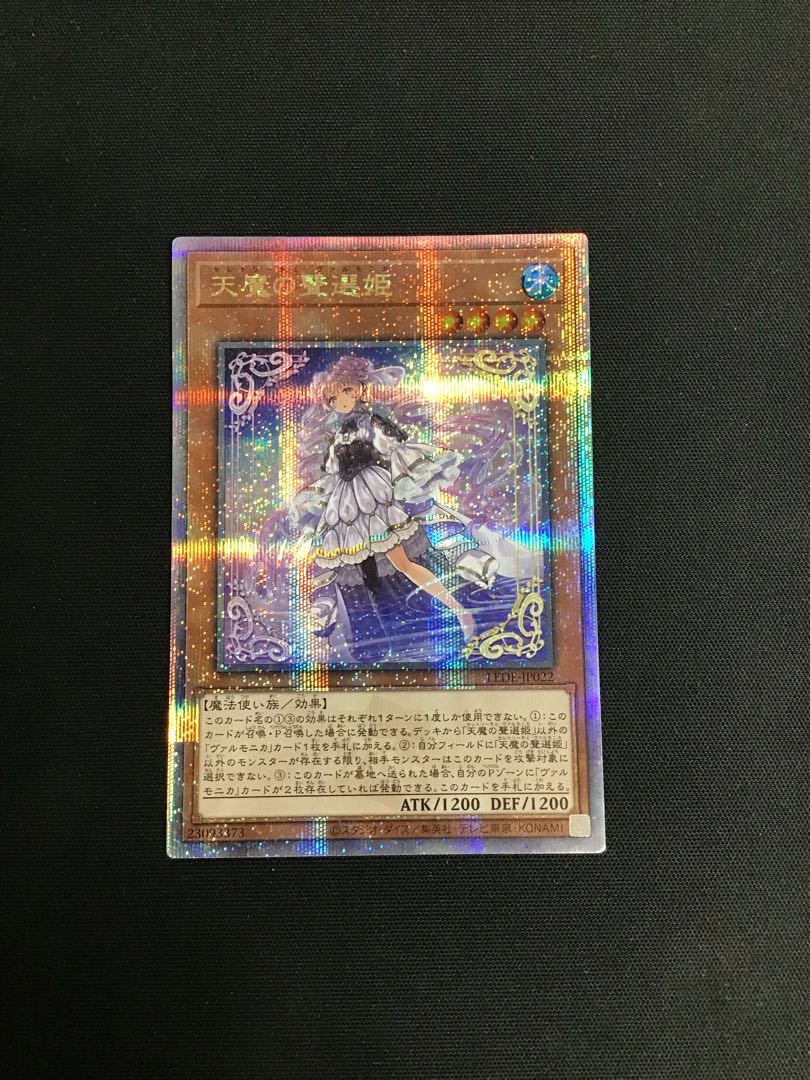 天魔の聲選姫 QCSE・25thシク LEDE-JP022 1枚