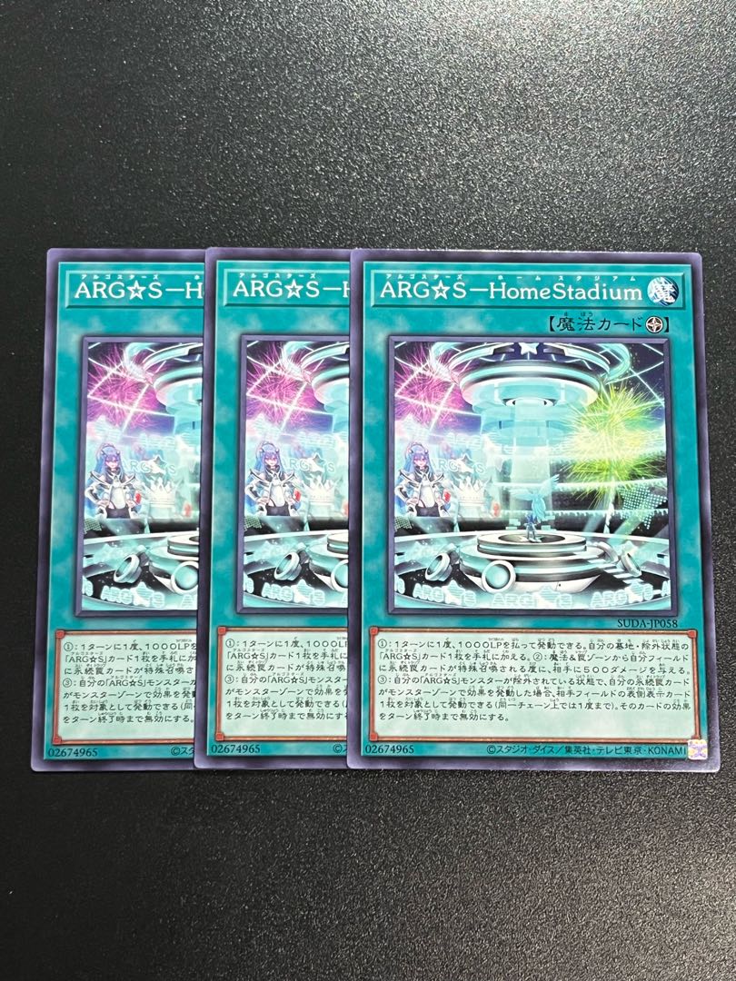 Yu-Gi-Oh Studio 3 copies ARG☆S-HomeStadium Normal SUDA-JP058