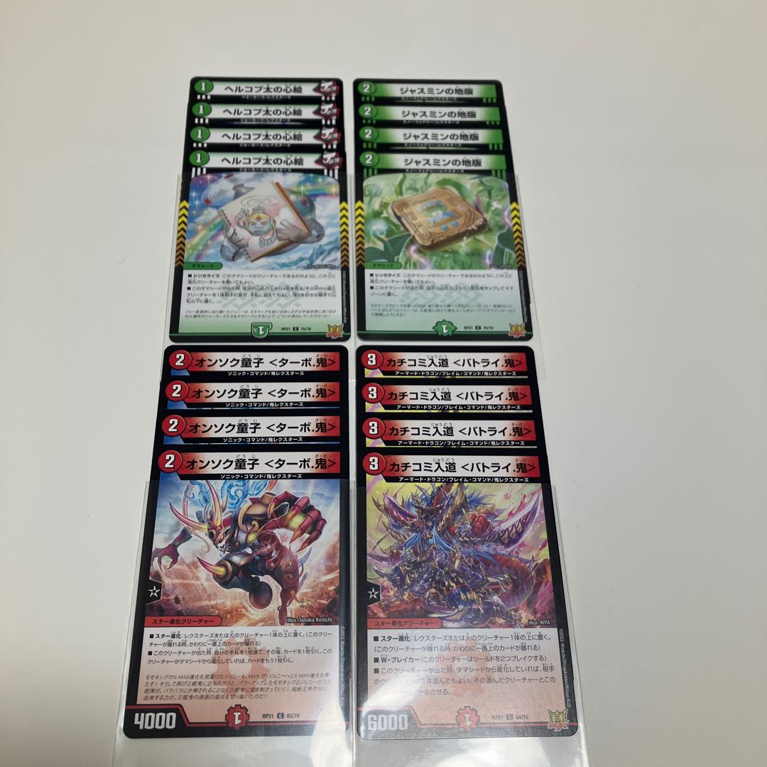 Sold as a set Herkopta's Heart Picture C 76/76