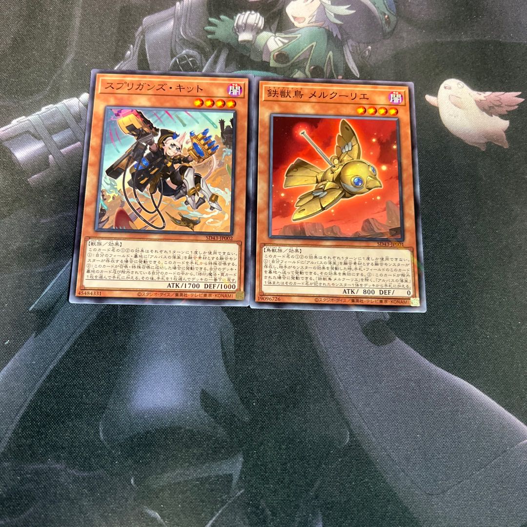 Spriggan's Kit Iron Beast Bird Mercourire Normal Parallel A-00281 1枚