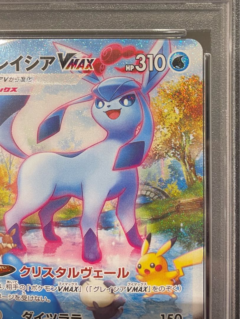 PSA10] GlaceonVMAX HR 091/069 1枚