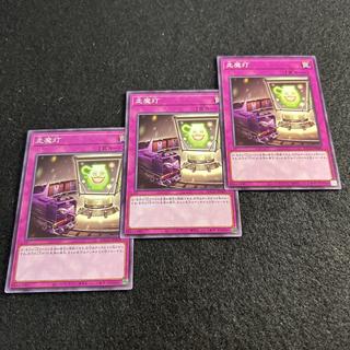 a3061 [Yu-Gi-Oh!] Running Magic Light 3-Card Set 3枚