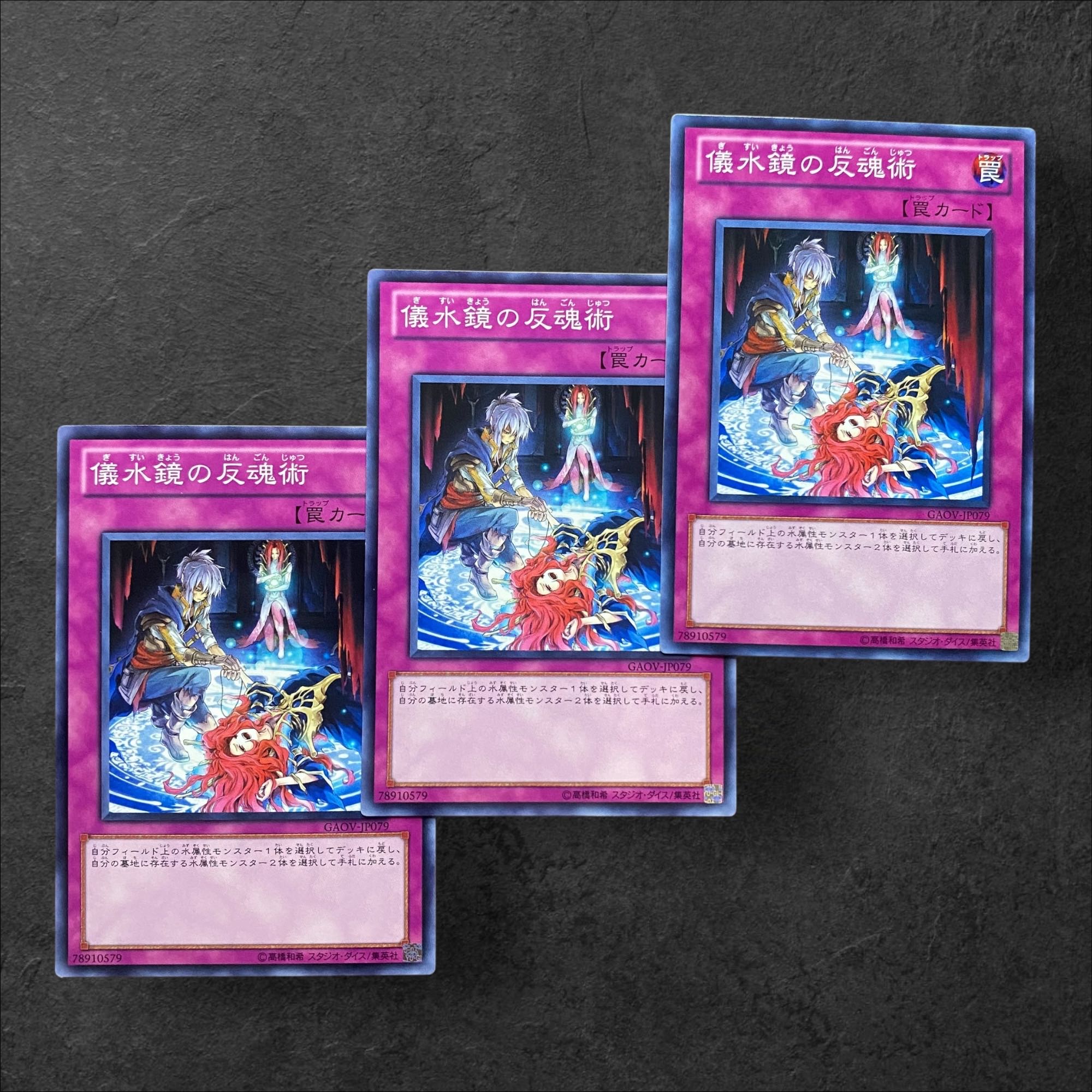 7829 [King of Games] Trap) Aquamirror Cycle Set of 3