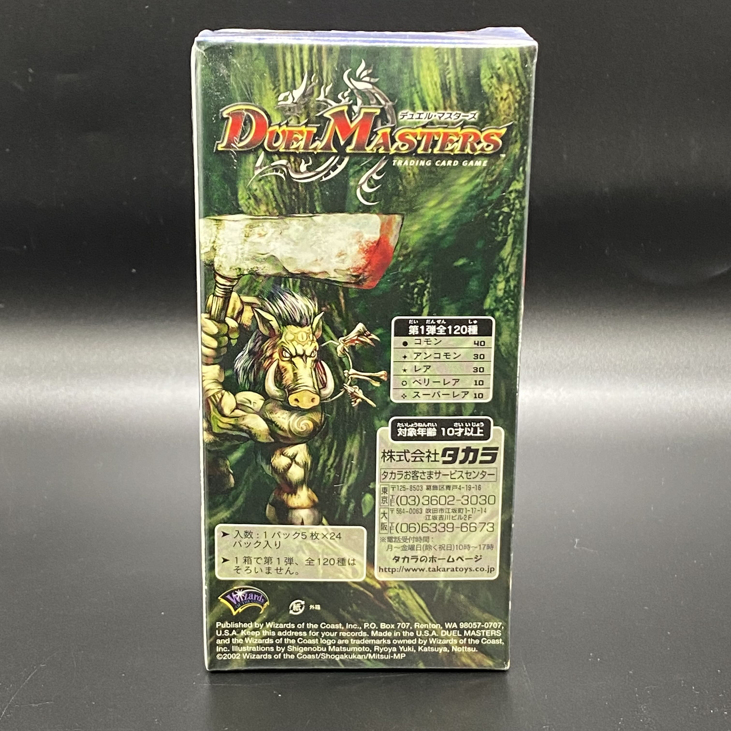 DM-01 デュエル・マスターズ TCG 拡張パック 第1弾(デュエル・マスターズ) 未開封BOX  1BOX