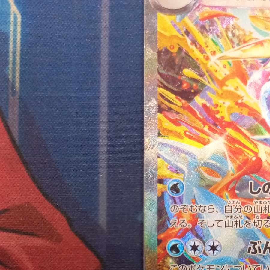 状態C 状態C ゲッコウガex SAR 090/066 1枚