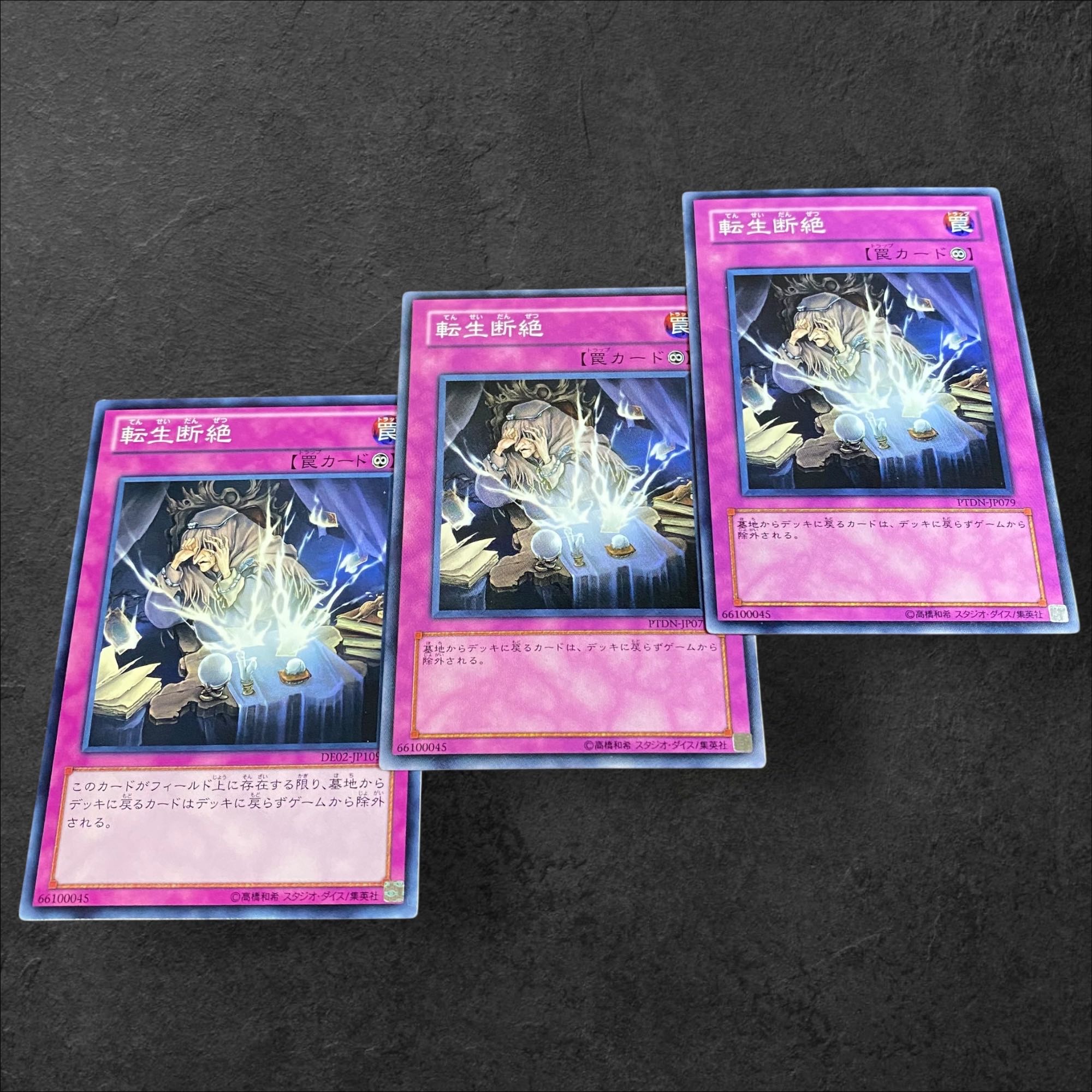 9491 [King of Games] Transmigration Break 3-card set