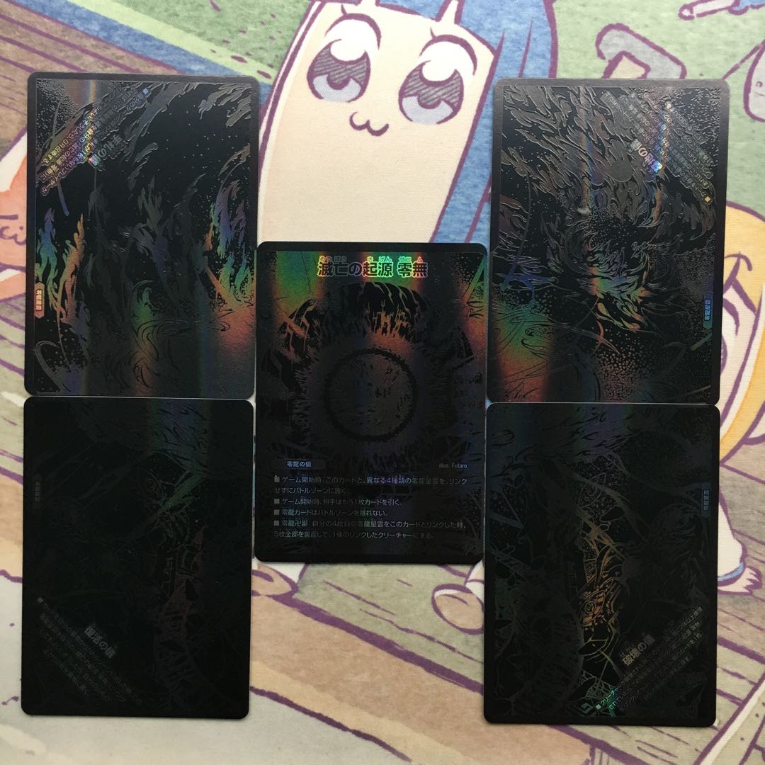 滅亡の起源 零無/零龍 MSZ MZ1/MZ5 1枚