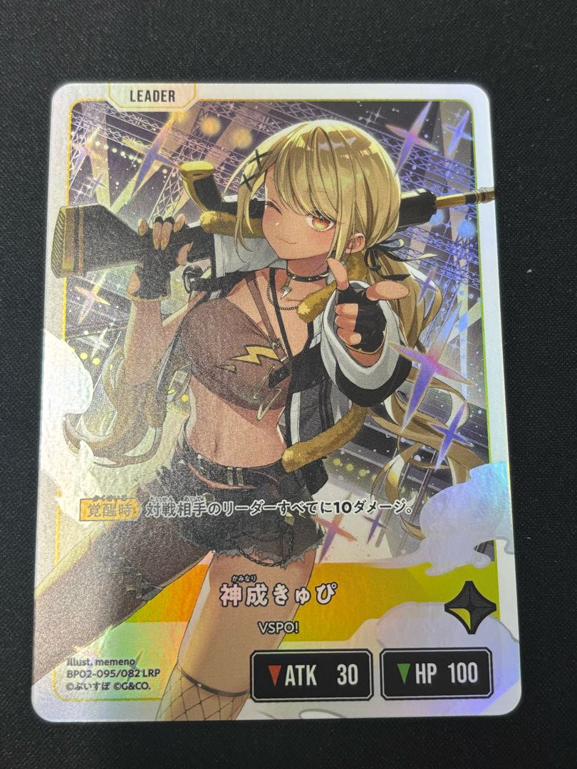 KANSEI Kyupi [LRP] {BP02-095}