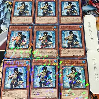 1 Duel Terminal, Effect, Set of 9, Tera. 9枚