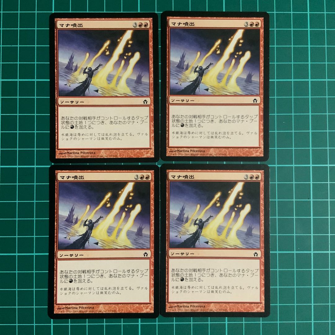 MTG   マナ噴出　4枚　マジックザギャザリング