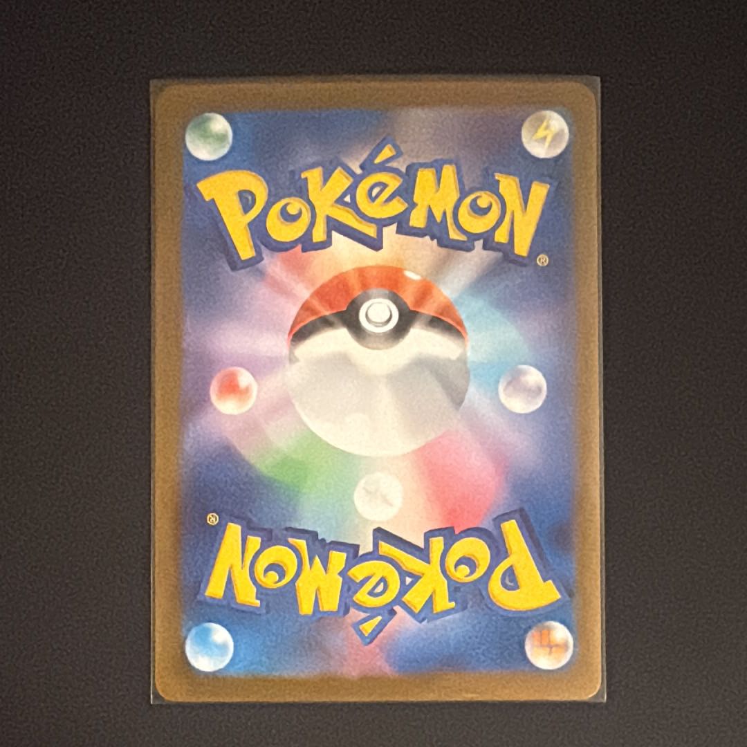 Hala Barry ex SAR [M2a 236/193] (High Class Pack "MEGA Dream ex") in Nanjamo 1枚