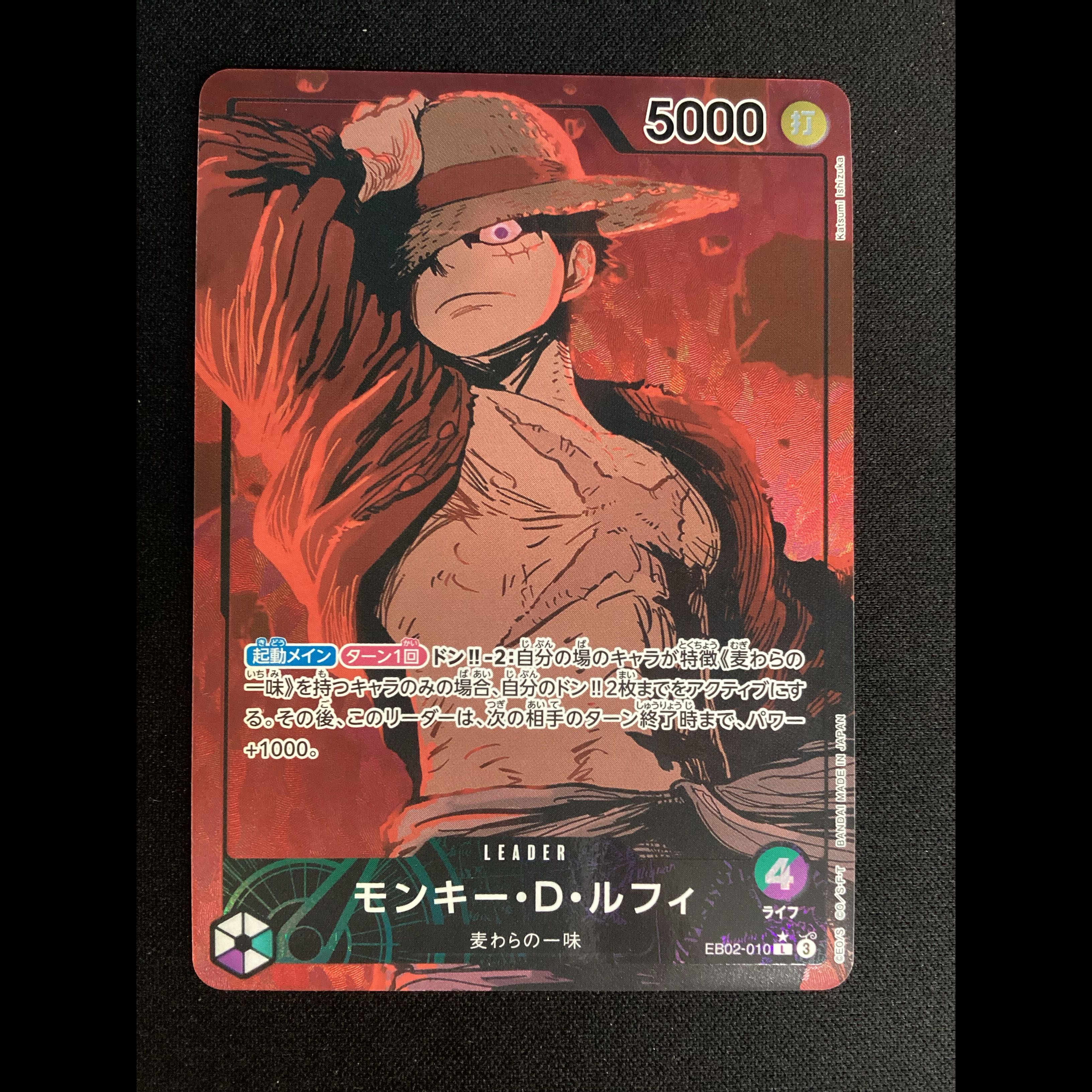 ① (傷有り) モンキー・D・ルフィ(パラレル) P-L EB02-010 1枚