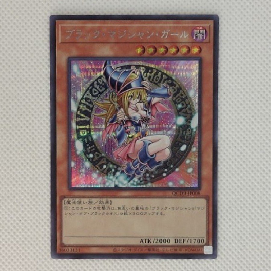 ② ② Dark Magician Girl Secret Rare QCDB-JP008 1枚