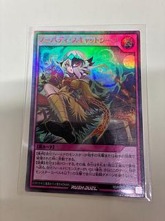 ノーバディ・スキャットシーフ UR RD/KP13-JP060 1枚