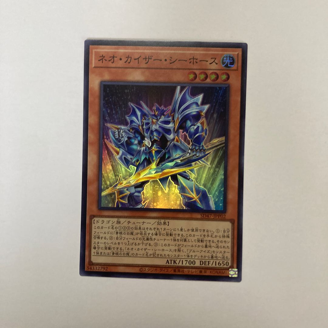 Beelze of the Diabolic Dragons Normal JP007