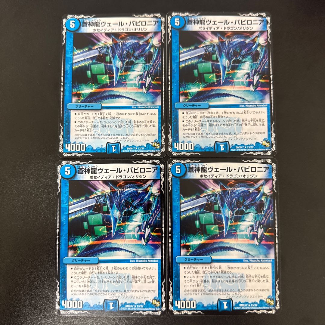 Soshinryu Vale Babylonian R 13/37