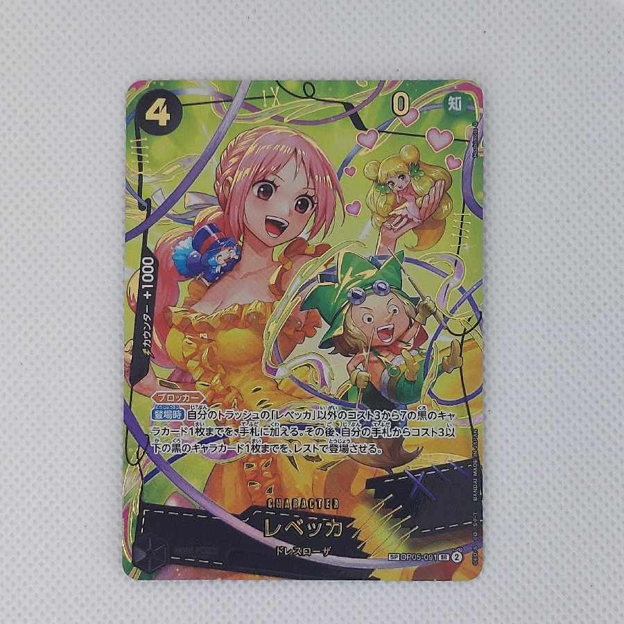 レベッカ(パラレル) SP OP05-091 1枚
