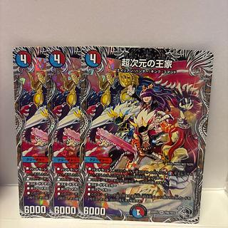 超次元の王家(銀トレジャー) SR TR6/TR10