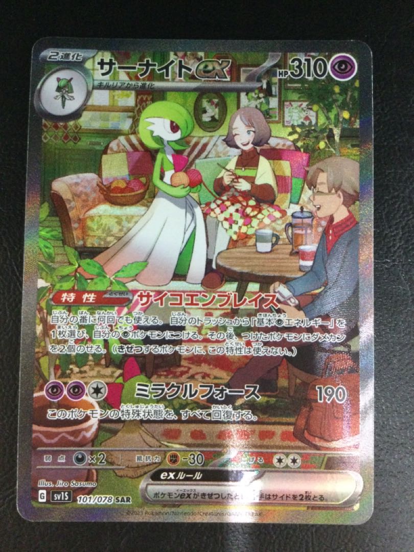 ③ サーナイトex SAR 101/078の通販 遊ING浜町店（1614118511