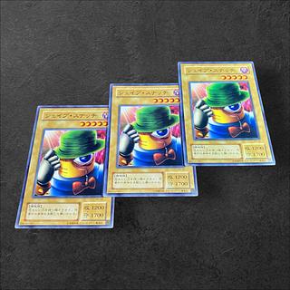 9710【遊戯王】二期　シェイプ・スナッチ　3枚セット