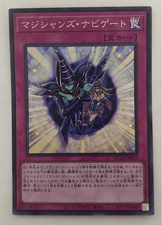 Magician Navigation Super Rare