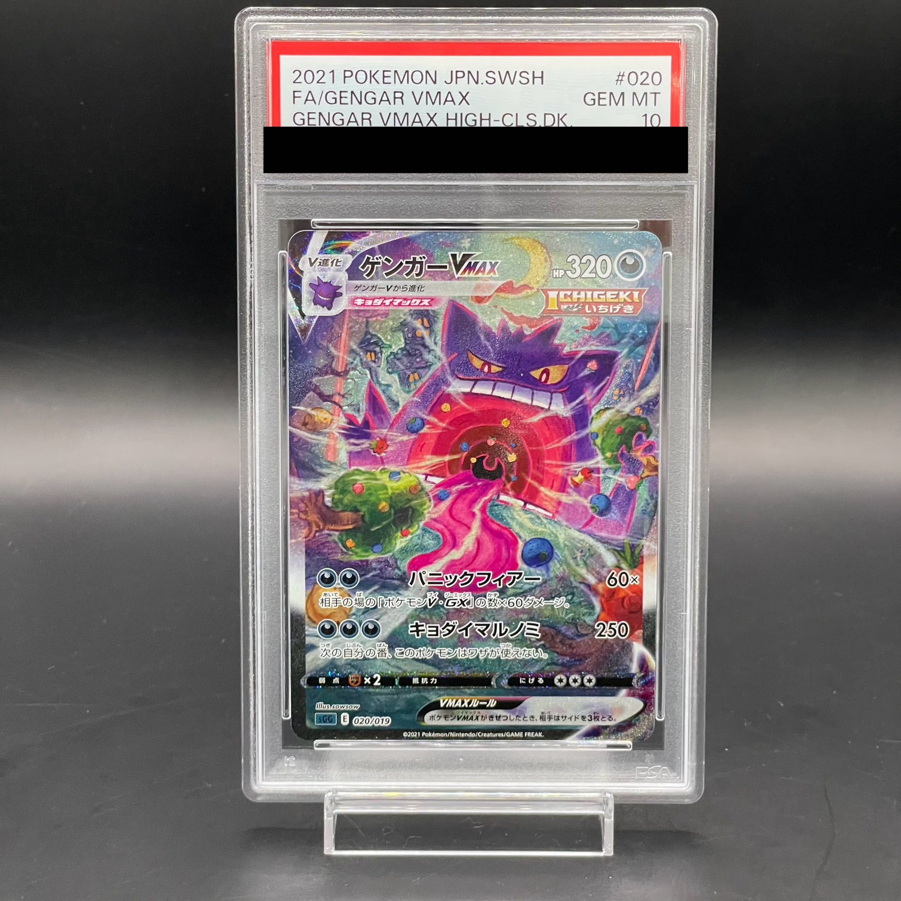 PSA10] GengarVMAX (SR spec.) S-TD 020/019