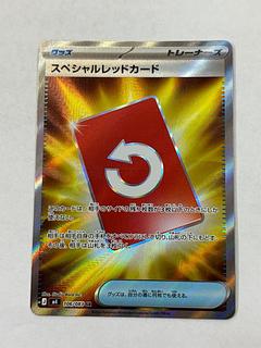 状態B スペシャルレッドカード SR 106/083 1枚