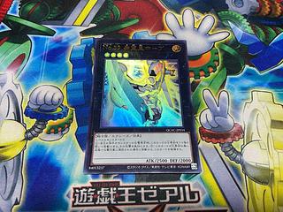 Y-1536 No.39 希望皇ホープ ウルトラレア JP034