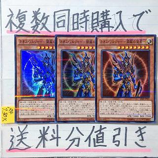 カオス・ソルジャー -開闢の使者- パラレル」の激安通販 | magi カオス・ソルジャー -開闢の使者- パラレル」の激安通販 | magi